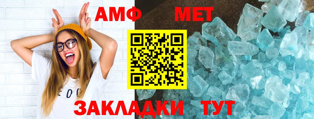 Amphetamine 97%  АМФ  Камень-на-Оби  АМФ  Вход с VPN 