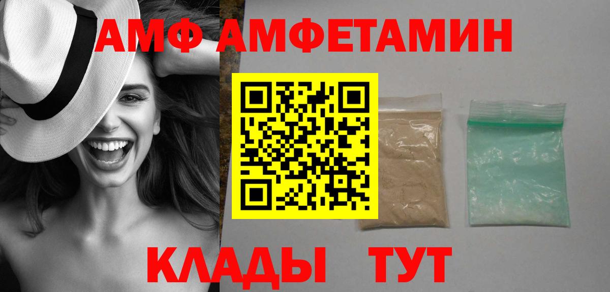 АМФЕТАМИН VHQ Камень-на-Оби
