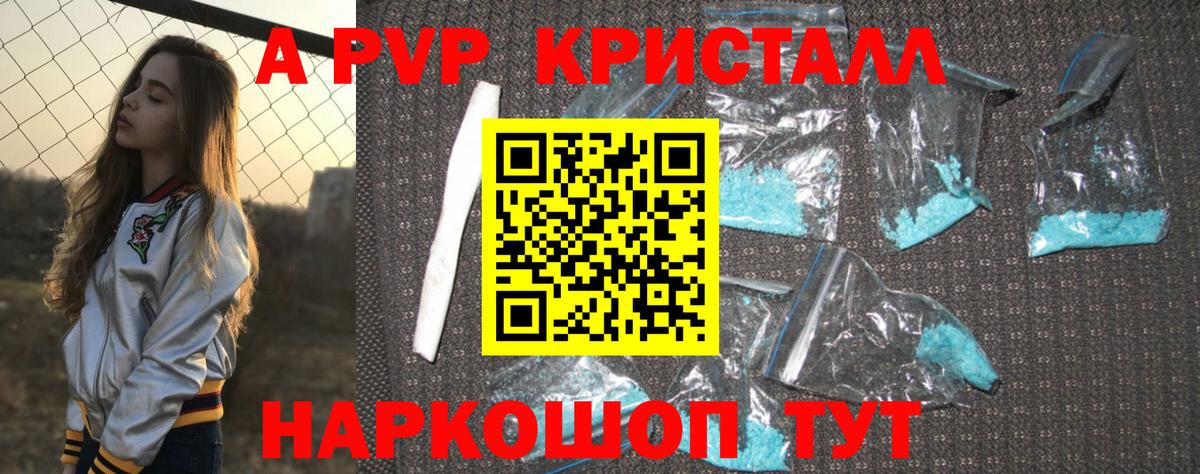 Alfa_PVP мука  Вход с VPN  Камень-на-Оби  Alpha-PVP СК КРИС 