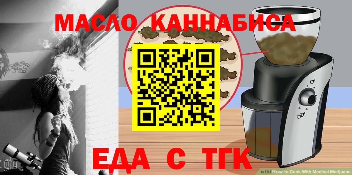 Камень-на-Оби  Печенье с ТГК марихуана  Вход с VPN 