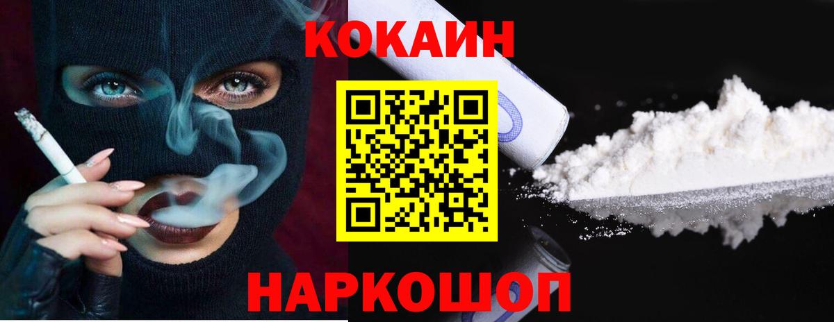 COCAIN VHQ  COCAIN  Камень-на-Оби  Вход с VPN  Кокаин Боливия 