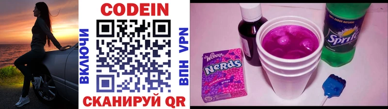 Кодеиновый сироп Lean напиток Lean (лин)  Камень-на-Оби 