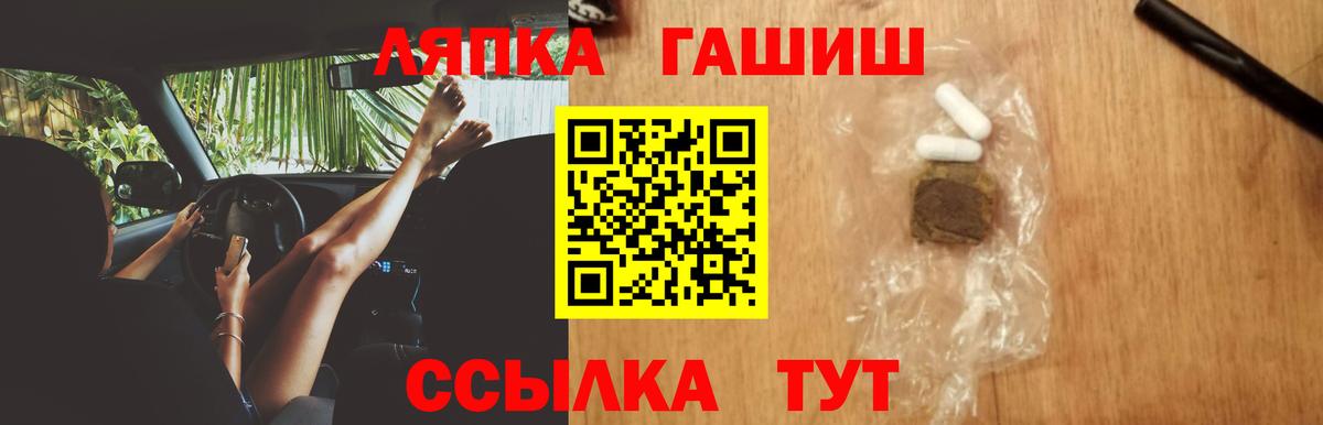 Камень-на-Оби  Гашиш индика сатива  Гашиш  Вход с VPN 