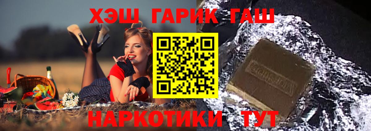 ГАШИШ ice o lator Камень-на-Оби