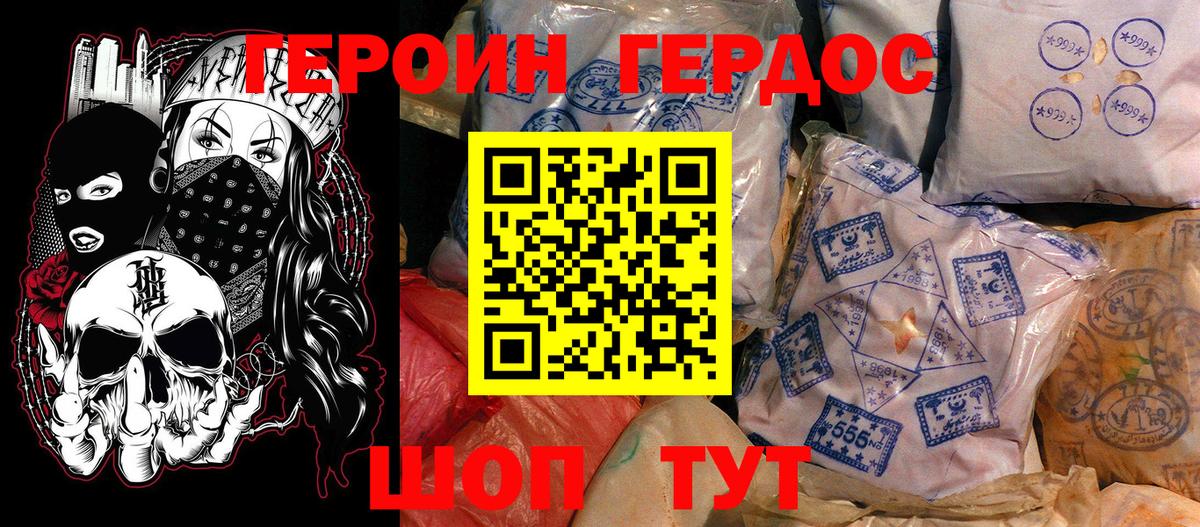 Камень-на-Оби  ГЕРОИН Heroin  Вход с VPN 