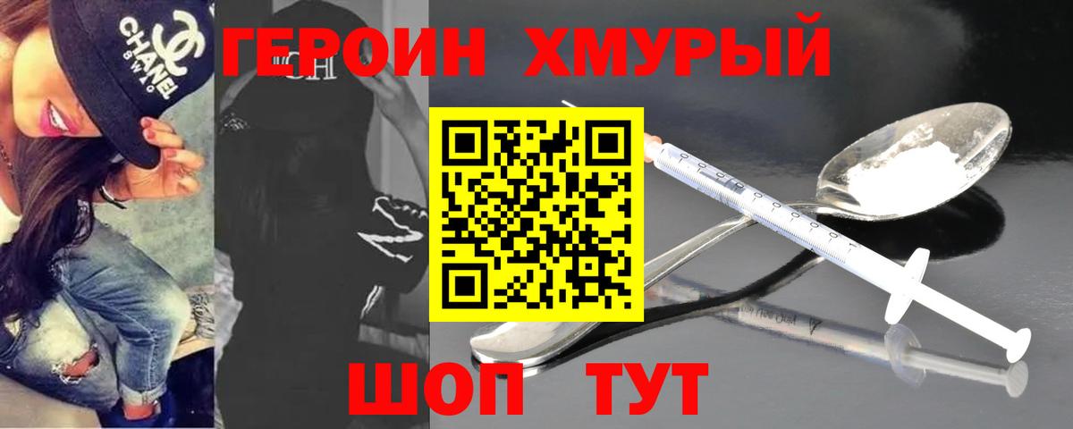 Героин гречка Камень-на-Оби