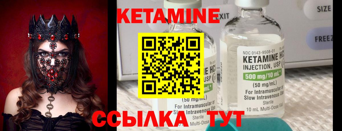 КЕТАМИН ketamine Камень-на-Оби