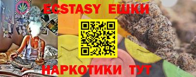 экстази Краснокаменск