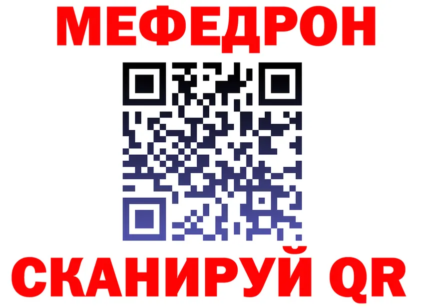 Меф мука сайт даркнет kraken Камень-на-Оби