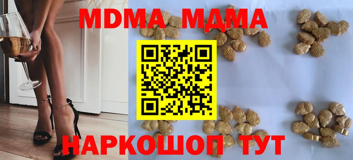 Камень-на-Оби  MDMA кристаллы  Вход с VPN  МДМА  МДМА Molly 