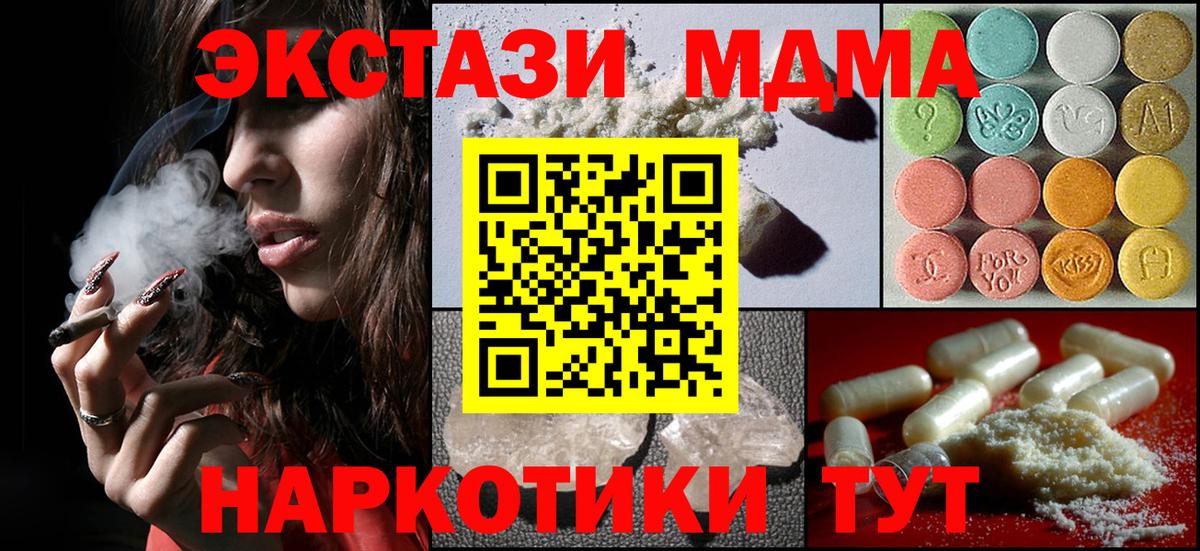 MDMA кристаллы Камень-на-Оби