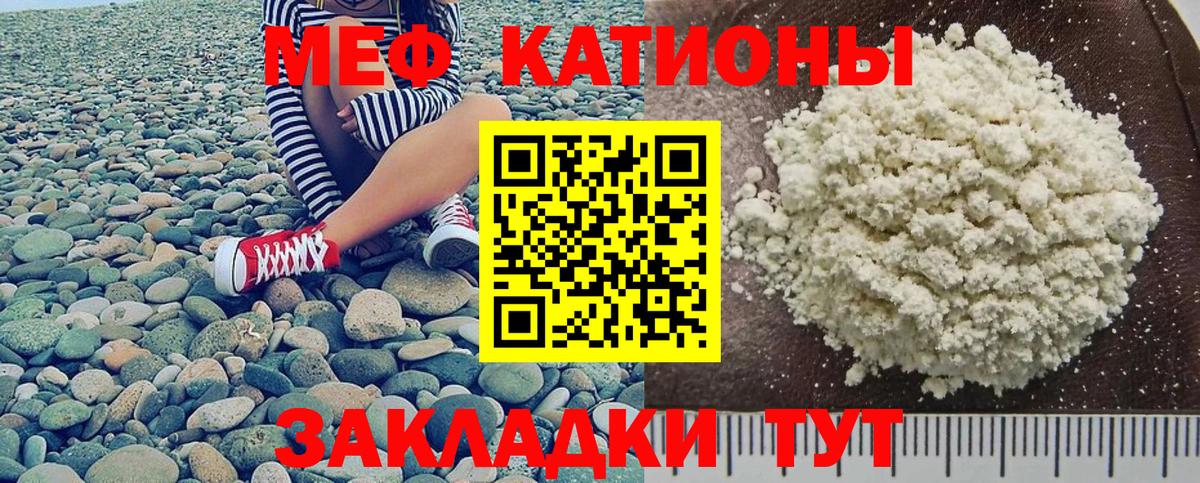 Камень-на-Оби  Мефедрон  МЕФ mephedrone  Вход с VPN  МЯУ-МЯУ  МЕФ кристаллы 