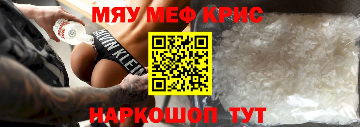 Мефедрон мука Камень-на-Оби