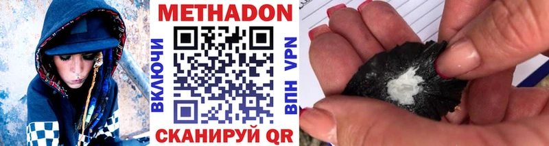 МЕТАДОН мёд  Камень-на-Оби 