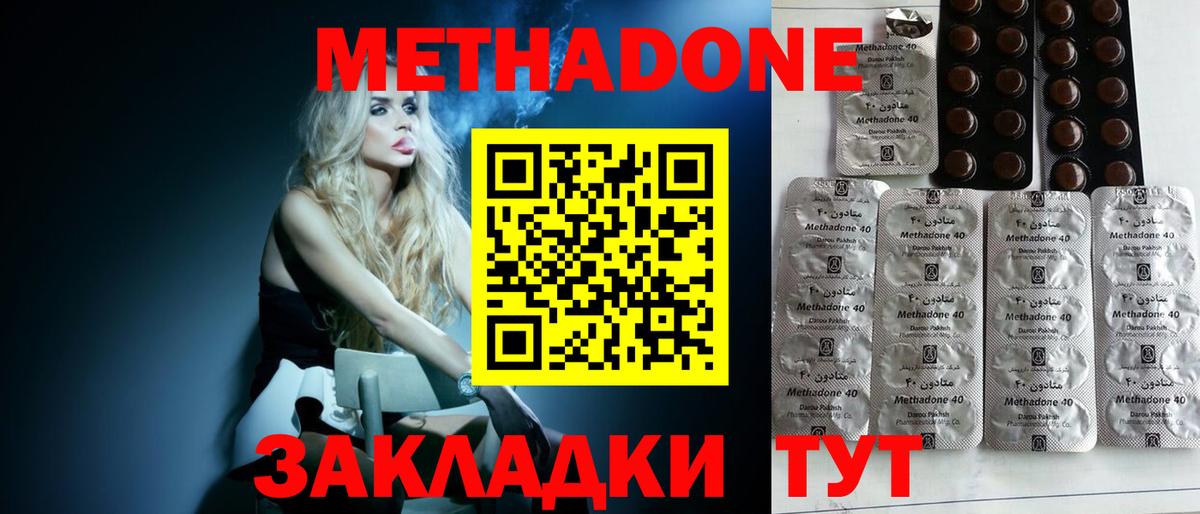 Камень-на-Оби  МЕТАДОН кристалл  Вход с VPN 