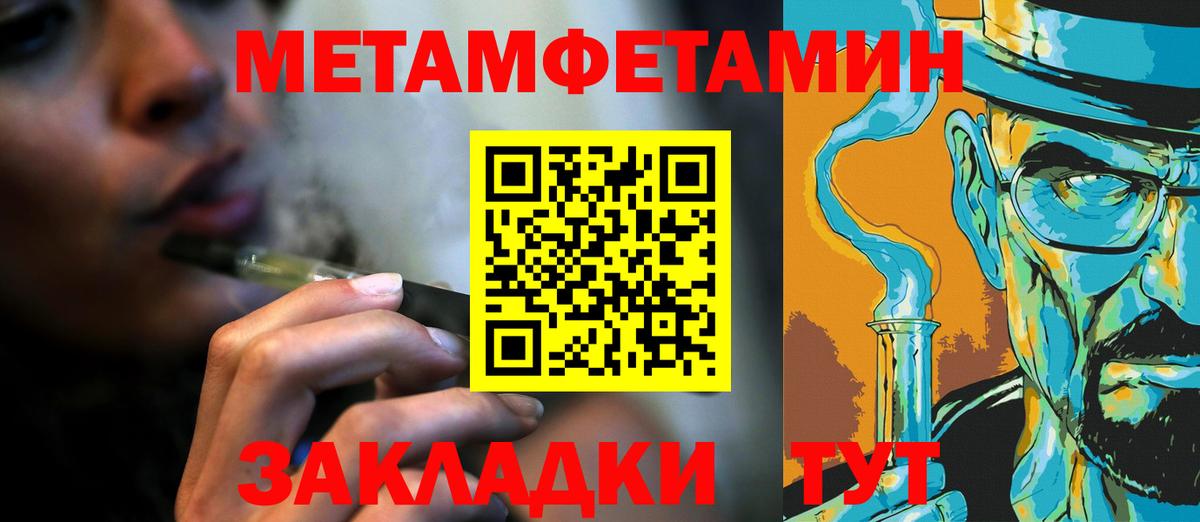 Первитин мет Камень-на-Оби