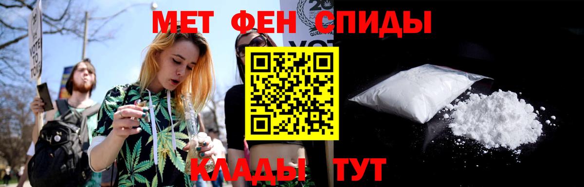 Метамфетамин мет  Вход с VPN  Камень-на-Оби  Метамфетамин мет 