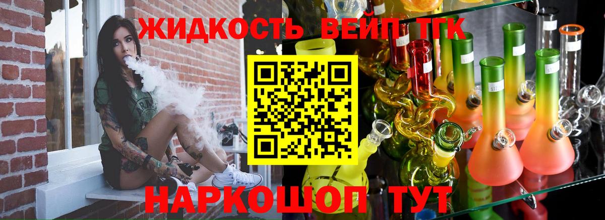 Дистиллят ТГК Wax Камень-на-Оби