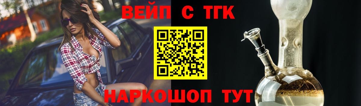 Дистиллят ТГК Wax  Дистиллят ТГК вейп с тгк  Вход с VPN  Камень-на-Оби 